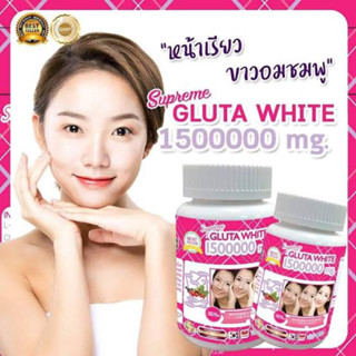 Supreme Gluta White 1500000mg 30 Softgel กลูต้าล้านห้า 30 เม็ด