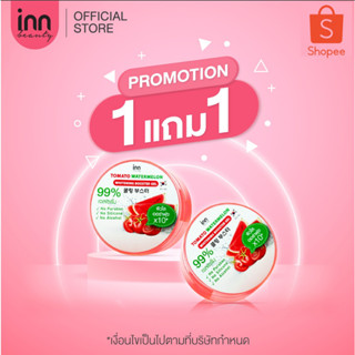 INN BEAUTY TOMATO WATERMELON WHITENING BOOSTER GEL