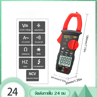 ST201/ST181 Digital Clamp Multimeter มัลติมิเตอร์แบบหนีบดิจิตอล แอมมิเตอร์ เครื่องทดสอบตัวเก็บประจุ การทดสอบกำลังไฟฟ้า