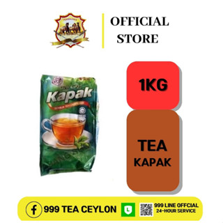 ชาตราขวาน  1 กิโลกรัม TEA KAPAK 1KG