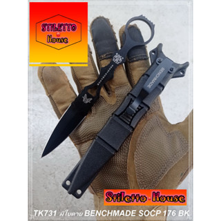 คารัมบิต karambit BENCHMADE SOCP 176 BK มีดใบตาย GREGTHOMPSON ราคาถูกมาก