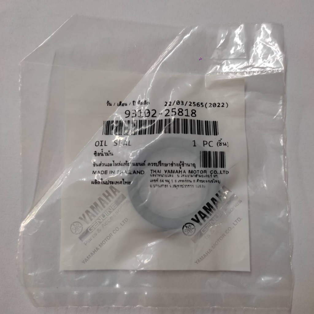 ซีลข้อ ซ้าย FINO 125I GRAND FILANO GRANF FILANO HYBRID Q-BIX GT125 แท้ YAMAHA OIL SEAL  UK