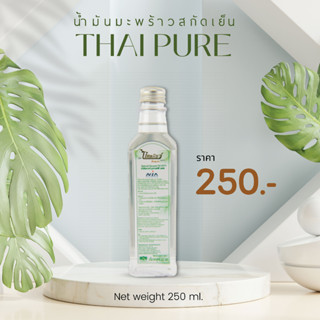 ไทยเพียว น้ำมันมะพร้าวสกัดเย็น 100% 250 มล. | VIRGIN COCONUT OIL