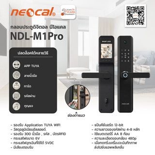 Neocal Digital DoorLock NDL-M1Pro