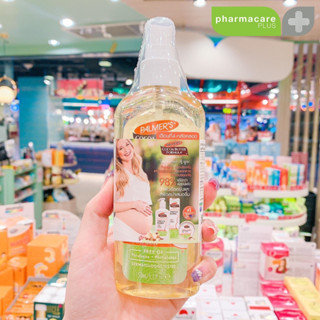 Palmers Cocoa Butter Formula Soothing Oil for Dry Itchy Skin 150 ml ออยล์บำรุงผิวที่แห้งไร้ชุ่มชื้นของคุณแม่ตั้งครรภ์