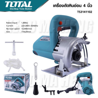 TOTAL เครื่องตัดหินอ่อน ขนาด 4 นิ้ว 1400 วัตต์ รุ่น TS3141102 ขดลวดทองแดงแท้