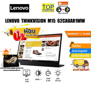 [ผ่อน0% 10ด.][แถมเพิ่ม! แผ่นรองเม้าส์ Gaming] LENOVO THINKVISION M15 62CAUAR1WW /ประกัน3y/BY TOP COMPUTER