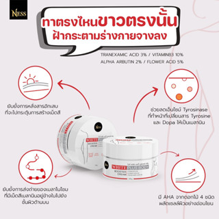 Ness White Plus Body Booster Cream ครีมทาตัวผิวขาว100g ผิวขาวกระจ่างใส ลดจุดด่างดำ เนียนนุ่มจนน่าสัมผัส