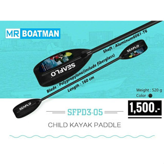 SFPD3-05 Child Kayak Paddle