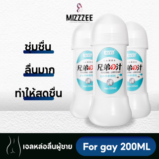 Mizzee พร้อมส่ง Siyi เจลหล่อลื่น สําหรับสาวเกย์ น้ํามันหล่อลื่น สูตรน้ํา สําหรับสาวเกย์ 200 มล. (1 ชิ้น) -25