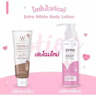 โลชั่นไวท์เวย์ White Way Lotion