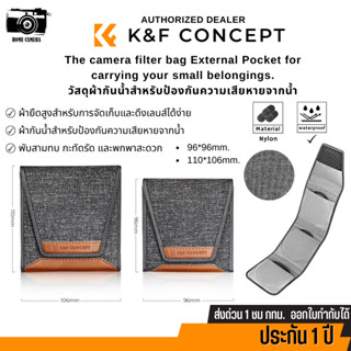 K&amp;F กระเป๋าเก็บ Filter Pouch, 3-Pocket Filter Case, Max Size