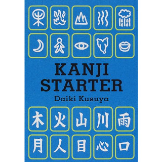 Kanji starter ภาษาญี่ปุ่น