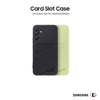 SAMSUNG Galaxy A34 5G Card Slot Case | เคสช่องใส่บัตรสำหรับ Galaxy A34 5G