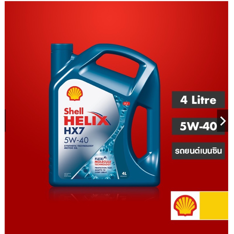 Shell Helix HX7 (เชลล์ เฮลิกส์ HX7 เบนซิน 5W-40) 4 ลิตร