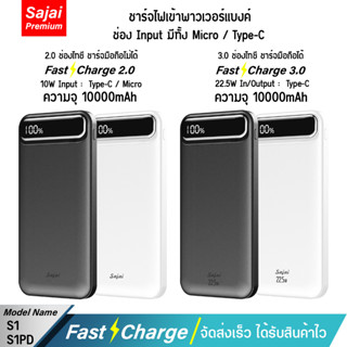 รับประกัน 1 ปี Yoobao Sajai S1/S1PD 10000mAh 22.5WจอLED Power Bank Quick Charge PD20W/18W 22.5W 3.0