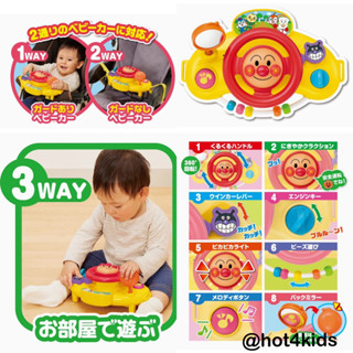 ✅ของเล่น anpanman japan ของเล่น ติดรถเข็นเด็ก💰จ่ายปลายทางได้💵แท้💯