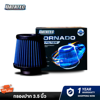 กรองเปลือย DATATEC TORNADO ขนาดปาก 3.5" นิ้ว/ inch