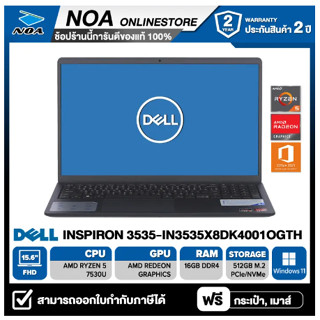 NOTEBOOK (โน๊ตบุ๊ค) DELL INSPIRON 3535-IN3535X8DK4001OGTH 15.6" FHD 120Hz/RYZEN 5-7530U/16GB/512GB/WINDOWS 11+ MS OFFICE รับประกันศูนย์ไทย 2ปี