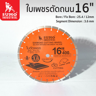 ใบเพชรตัดถนน 16"x3.6mm SUMO (21612)