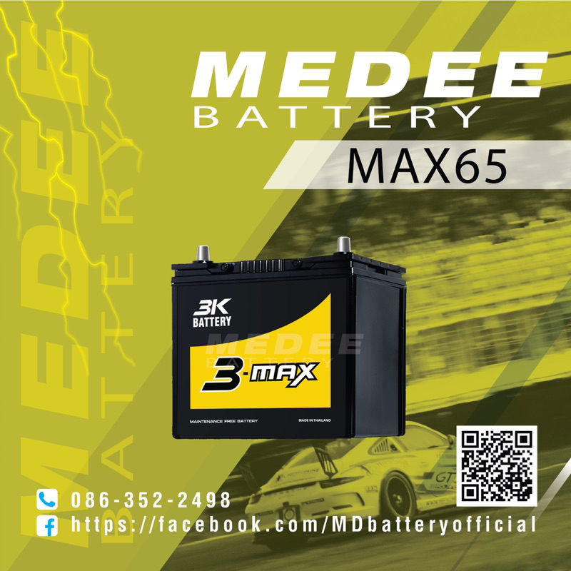 [MAX65R/L] แบตเตอรี่รถยนต์ 3K Car Battery