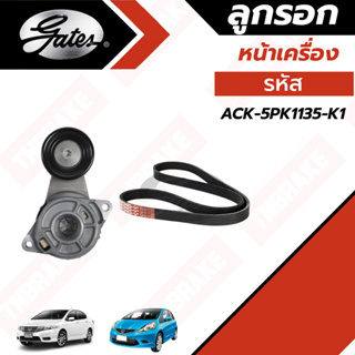 GATES ชุดลูกรอกสายพานหน้าเครื่อง HONDA Jazz GE 1.3/1.5, City ปี09 เครื่อง L15A7 (ACK-5PK1135-K1)