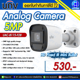 กล้องวงจรปิด UNV รุ่น UAC-B115-F28 5MP