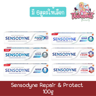 Sensodyne Repair &amp; Protect 100g.เซ็นโซดายน์ รีแพร์ &amp; โพรเทคท์ 100กรัม.