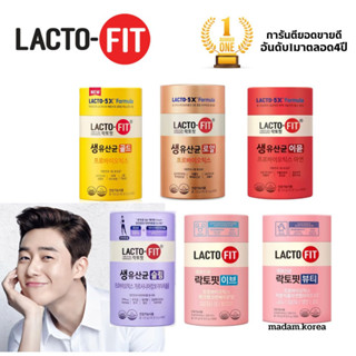 📍Lacto fit📍 6สูตร ขายดี แลคโตฟิต โพรไบโอติกส์ ปรับสมดุลลำไส้ แพ็คเกจใหม่ล่าสุดของแท้100%