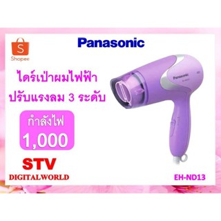 Panasonic ไดร์เป่าผม รุ่น EH-ND13