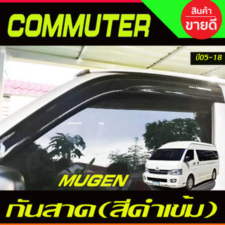 กันสาดประตู 2 ชิ้น สีดำเข้ม (ทรงMUGEN) รถตู้ โตโยต้า คอมมิวเตอร์ HIACE commuter 2005 - 2018 ใส่ร่วมกันได้