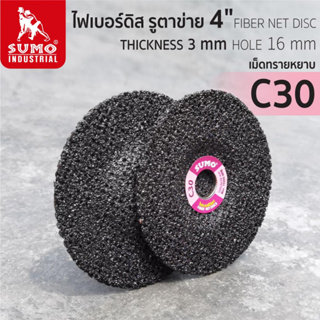 ไฟเบอร์ดิสก์ 4" C30 SUMO,ใบตัด