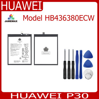 แบตเตอรี่ Battery  HUAWEI P30  Model HB436380ECW คุณภาพสูง แบต เสียวหม (3550mAh) free เครื่องมือ