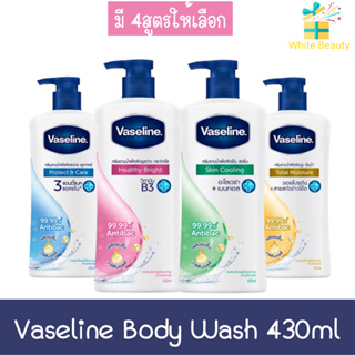 Vaseline Body Wash 430ml วาสลีน บอดี้ วอช 430มล.