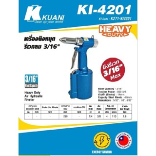 KUANI KI-4201เครื่องยิงหมุด-รีเวท ลม 3/16" เครื่องยิงรีเวทลม