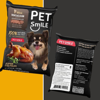 PETSMILE DENTACLEAN 40g (ขนมขัดฟันสำหรับสุนัข)