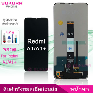 จอชุด สำหรับ Redmi A1 A1+ หน้าจอ Redmi A1 A1+ จอ ​LCD Redmi A1 A1+