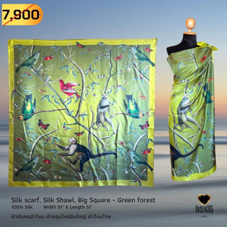 ผ้าพันคอ ผ้าไหม ผ้าคลุมไหล่ ผืนใหญ่-ป่าสีเขียว Silk scarf, silk shawl, 51"X51”Green forest -จิม ทอมป์สัน