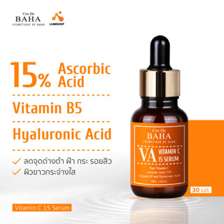 Cos De BAHA Vitamin C 15% Serum 30ml เซรั่มวิตามินซี ลดเลือนจุดด่างดำ