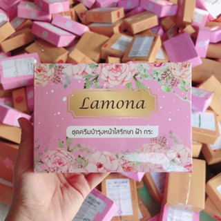 ‼️ ส่งฟรี มีของแถม  ครีมLamona ลาโมน่า แท้💯ฟรีของแถมคุ้มมาก ลาโมน่า กู้หน้าพัง หน้าขาวกระจ่างใส‼️