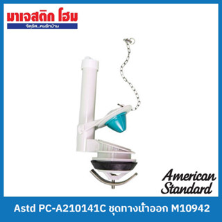 American Standard PC-A210141C ชุดทางน้ำออก M10942