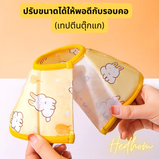 พร้อมส่ง‼️ปลอกคอกันเลีย คอลล่าแมว คอลล่าสุนัข ลำโพงกันเลีย
