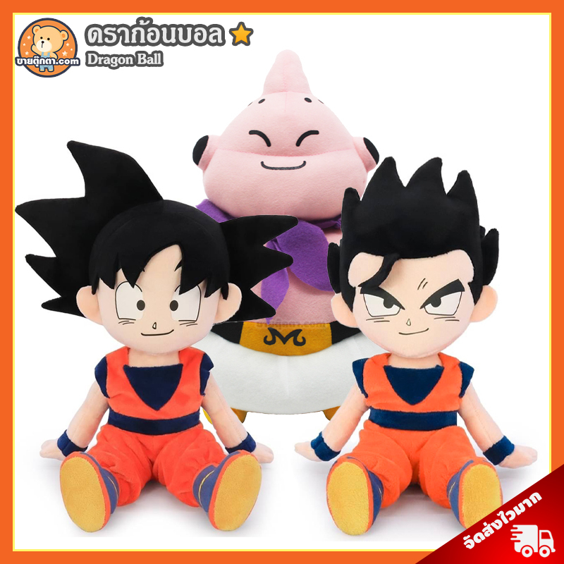 (รวมลิงค์) ตุ๊กตา Dragon Ball (ขนาด 9,13,16 นิ้ว) ลิขสิทธิ์แท้ / ตุ๊กตา ดราก้อนบอล โงกุน โกฮัง พิคโก