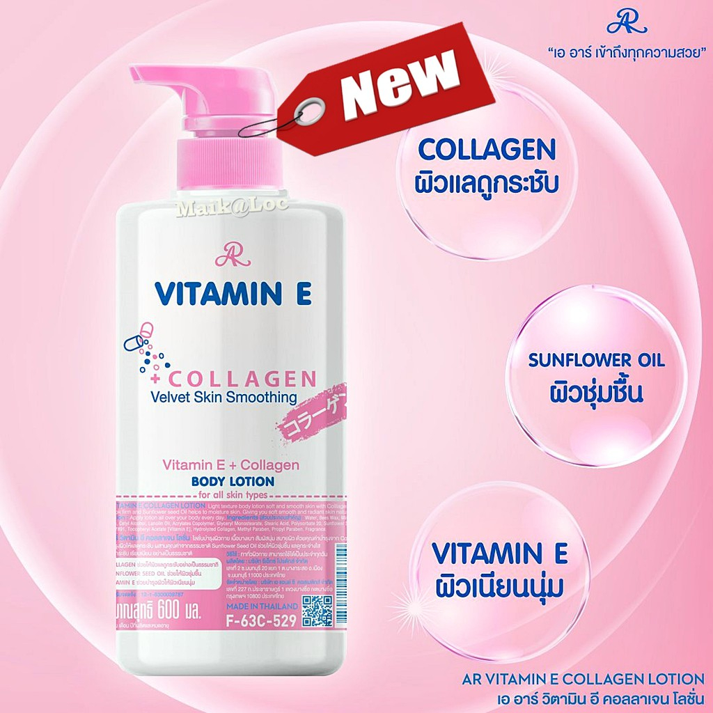 AR Vitamin E Collagen Velvet Skin Smoothing Body Lotion เออาร์ โลชั่นวิตามินอี คอลลเจน ผิวขาว เนียนใส 600ml
