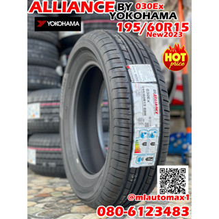 🌟 195/60R15 ALLIANCE AL30 By YOKOHAMA ยางใหม่ปี2023🌟