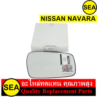 เนื้อกระจก สำหรับ NISSAN NAVARA (L,R) #220618L #220618R (1ชิ้น)