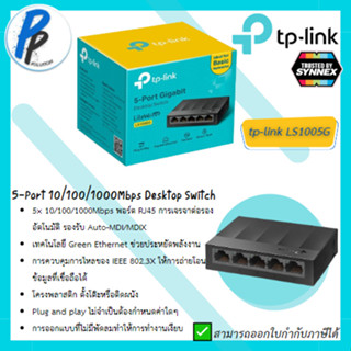 TP LINK TL-SF1005G 5-Port 10/100Mbps Desktop Switch with 4-Port PoE