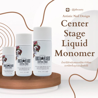 โมโนเมอร์ น้ำยาปั้นอะคริลิค Artistic Center Stage Liquid Monomer