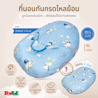 ForTaE NA010 ที่นอนกันกรดไหลย้อนลดการแหวะนม ลายRabbit Cloud ที่นอนเด็กแรกเกิด ทำจากCotton 100% หนานุ่มไม่ยุบตัวถอดซักได้