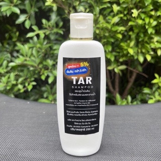 ขายดี!! TAR Shampoo ทาร์แชมพู ✅สูตรใหม่ 5% (250 ml) ขจัดรังแค คันหนังศีรษะ